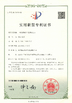 China Tech Medical Device Co., Ltd. certification
